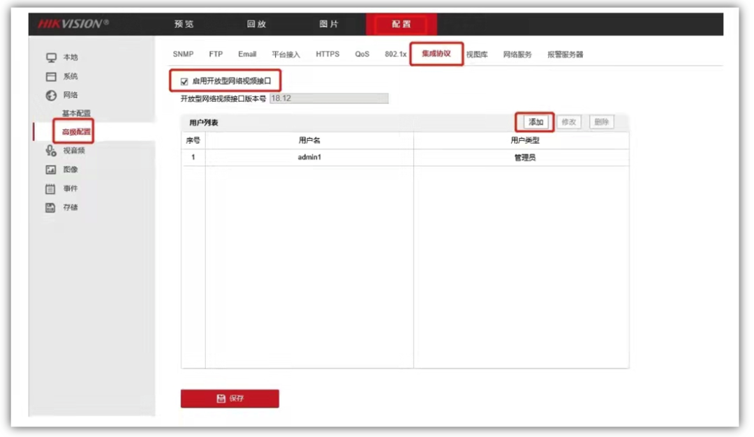 海康威视、大华摄像机ONVIF关闭没办法添加录像机解决方案